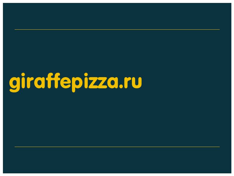 сделать скриншот giraffepizza.ru