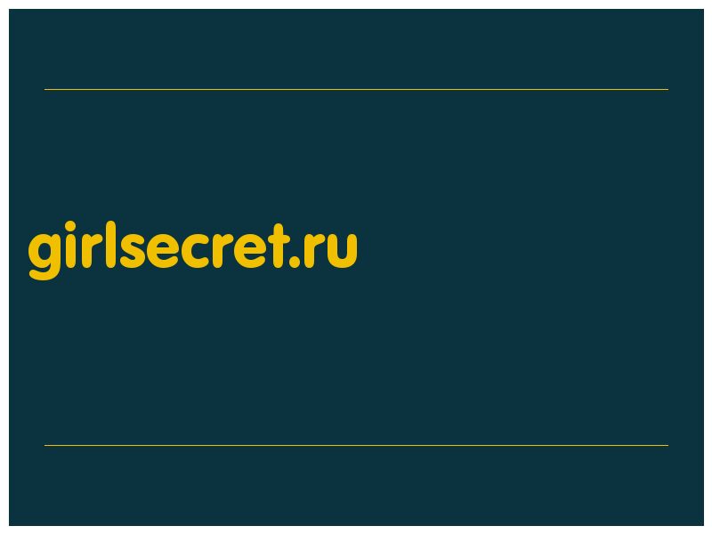 сделать скриншот girlsecret.ru