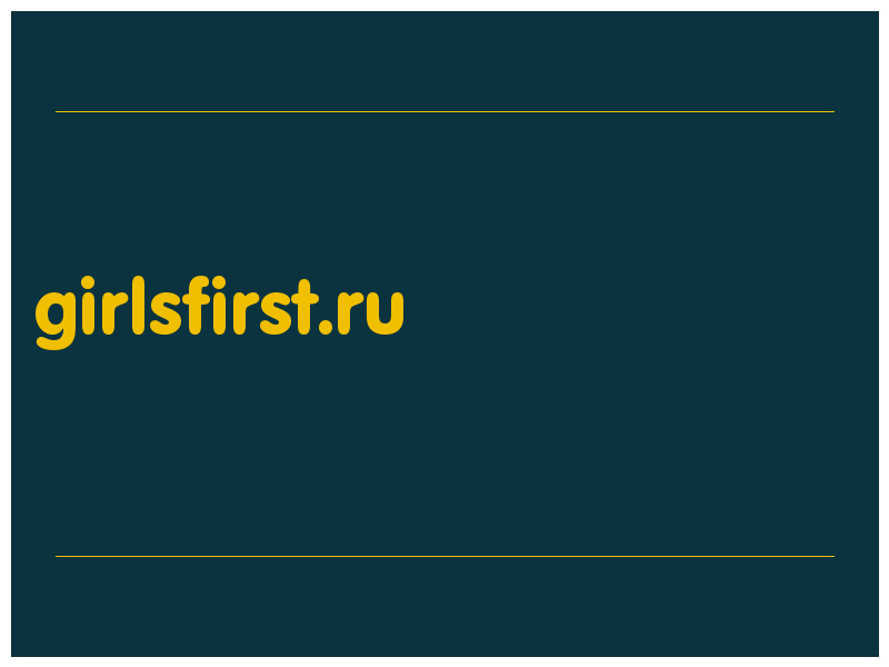 сделать скриншот girlsfirst.ru