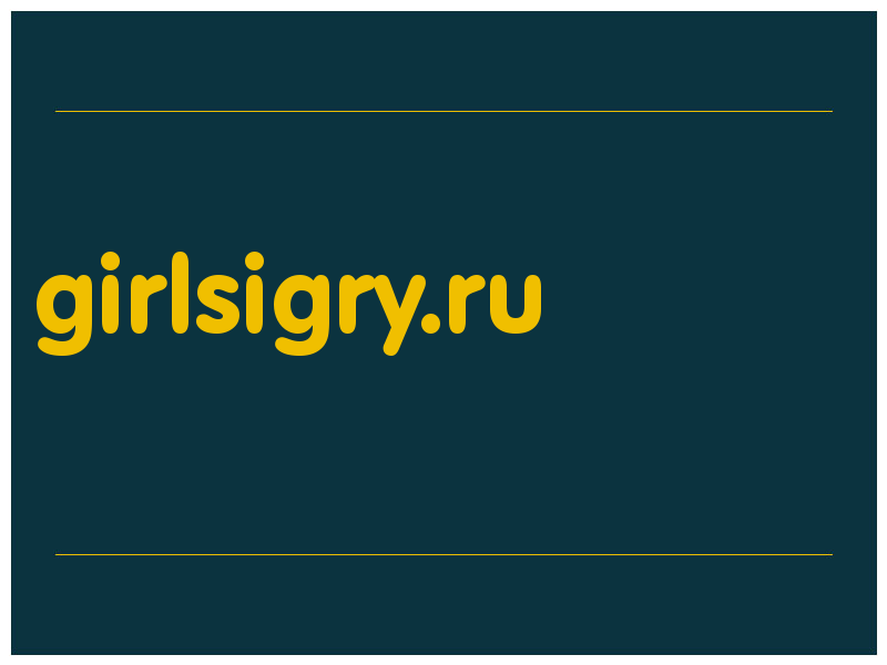 сделать скриншот girlsigry.ru