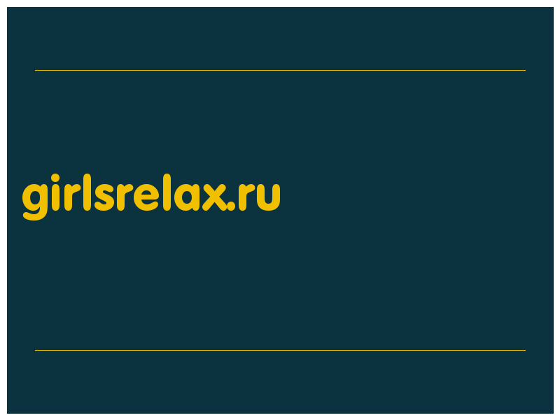 сделать скриншот girlsrelax.ru