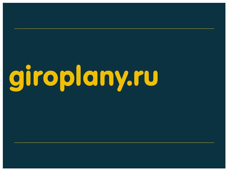 сделать скриншот giroplany.ru