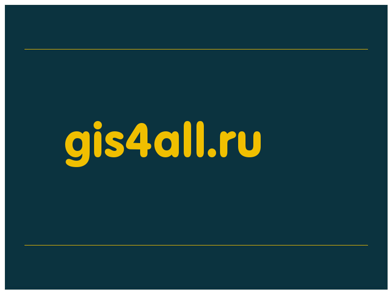 сделать скриншот gis4all.ru