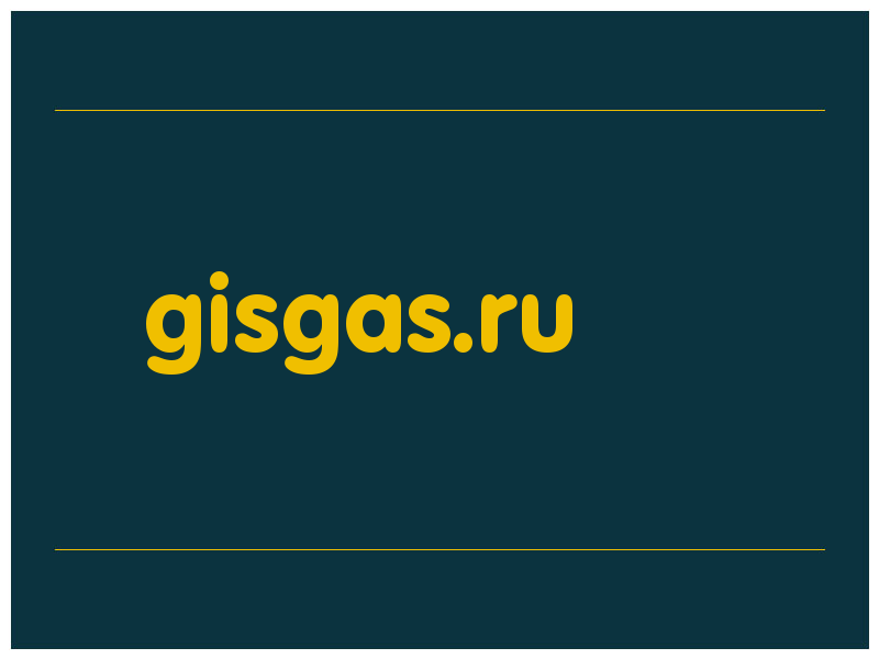 сделать скриншот gisgas.ru