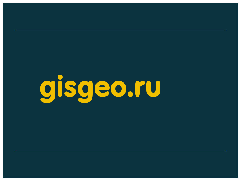 сделать скриншот gisgeo.ru