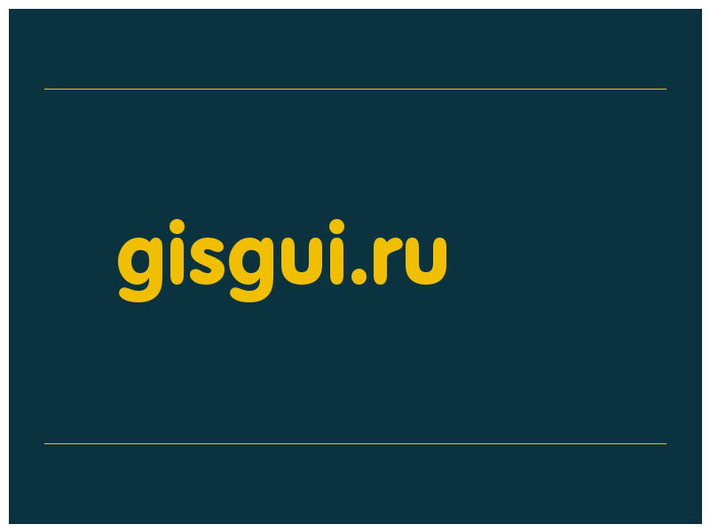сделать скриншот gisgui.ru