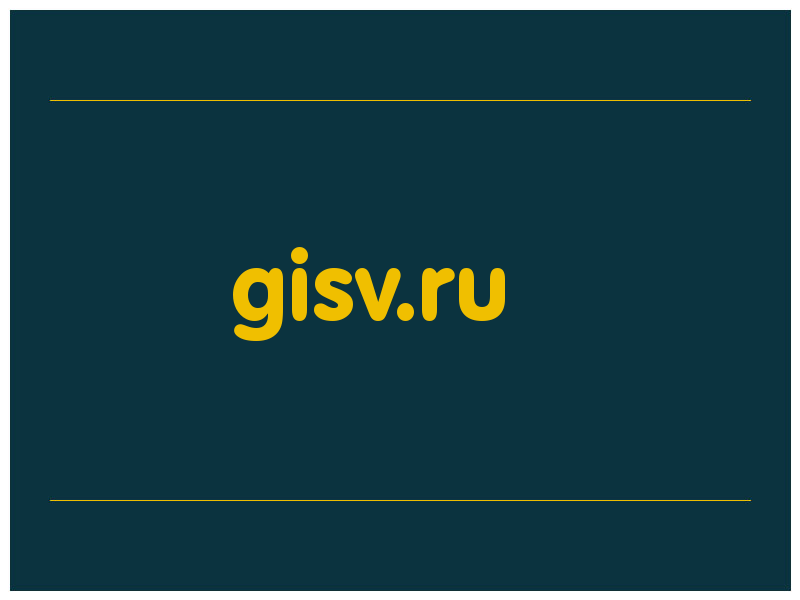 сделать скриншот gisv.ru