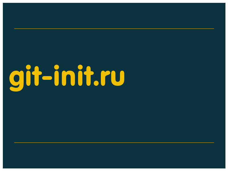 сделать скриншот git-init.ru