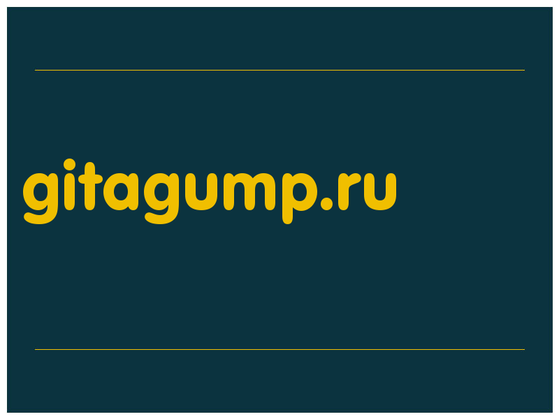 сделать скриншот gitagump.ru