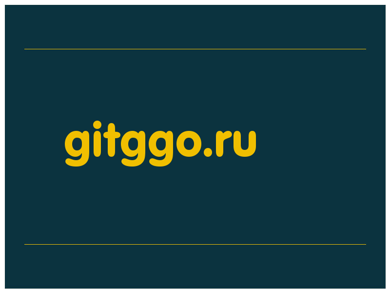 сделать скриншот gitggo.ru