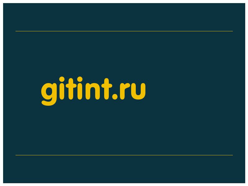 сделать скриншот gitint.ru
