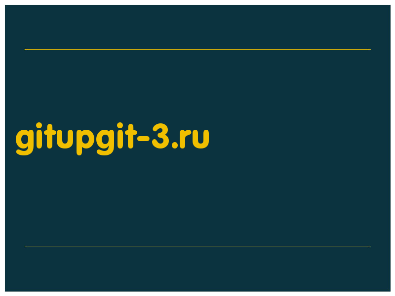 сделать скриншот gitupgit-3.ru
