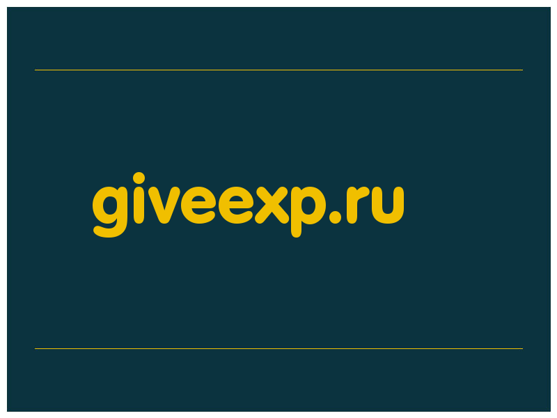 сделать скриншот giveexp.ru