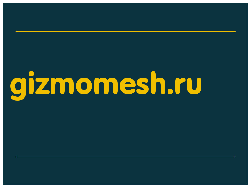 сделать скриншот gizmomesh.ru