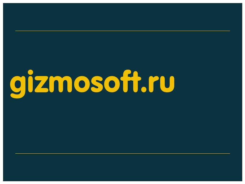 сделать скриншот gizmosoft.ru