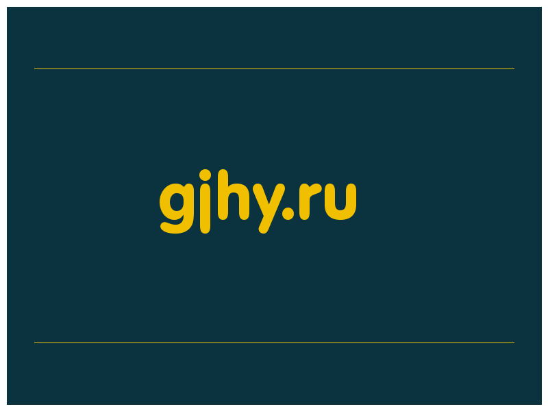 сделать скриншот gjhy.ru
