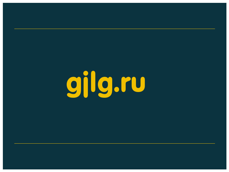сделать скриншот gjlg.ru