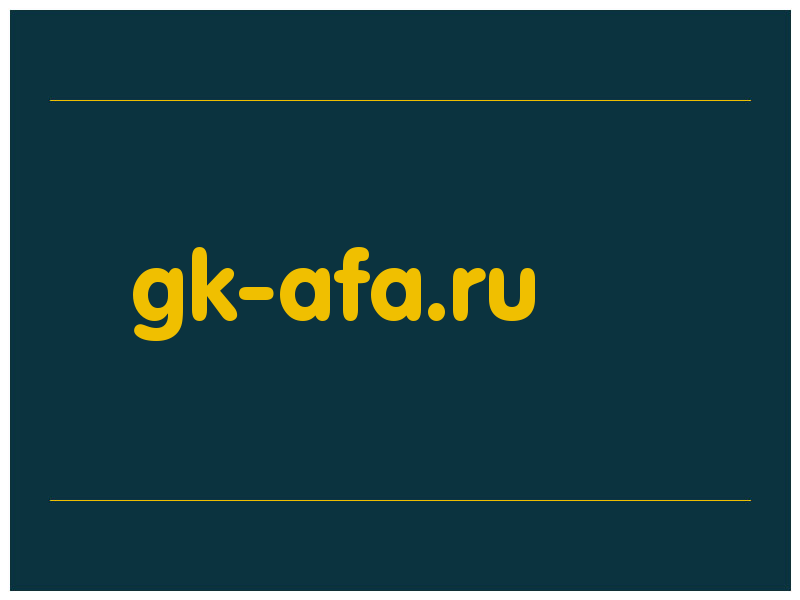 сделать скриншот gk-afa.ru