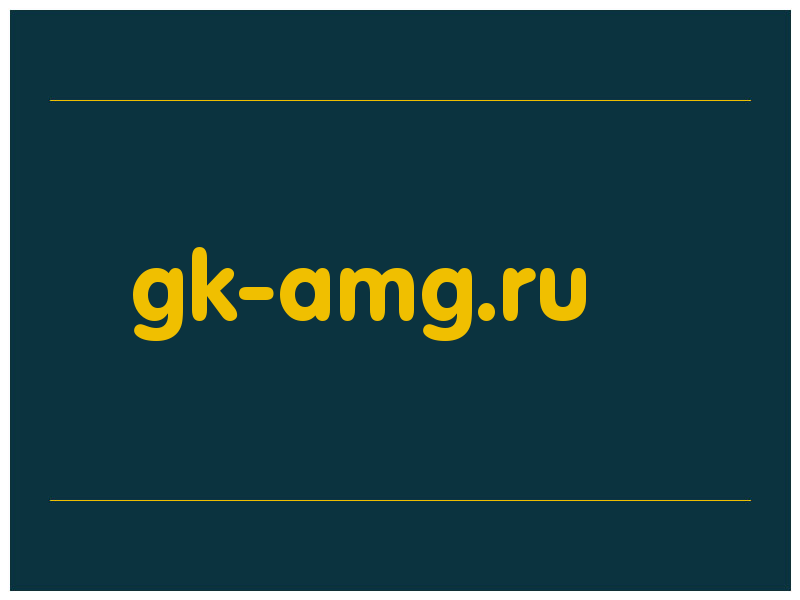 сделать скриншот gk-amg.ru
