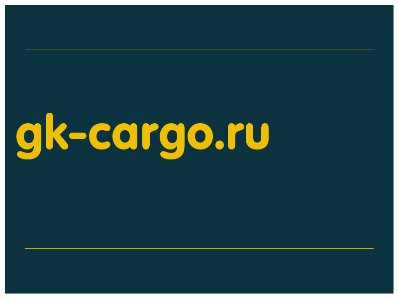 сделать скриншот gk-cargo.ru