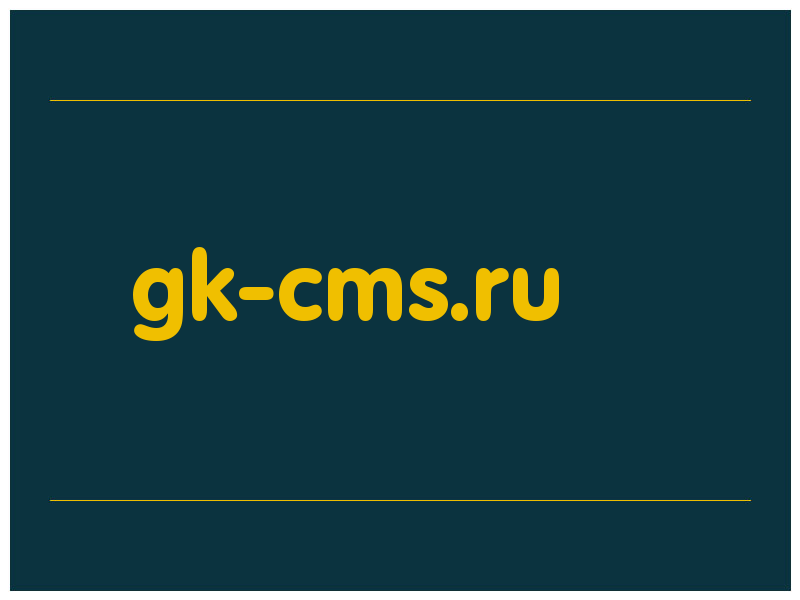 сделать скриншот gk-cms.ru