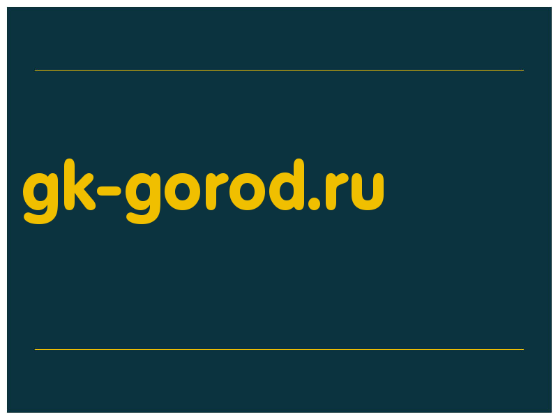 сделать скриншот gk-gorod.ru
