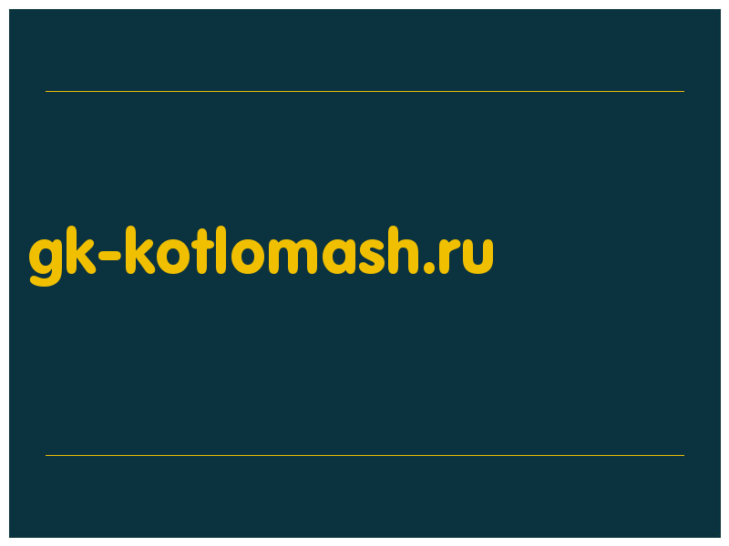 сделать скриншот gk-kotlomash.ru