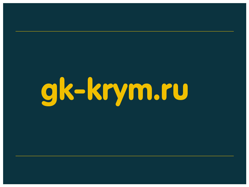 сделать скриншот gk-krym.ru