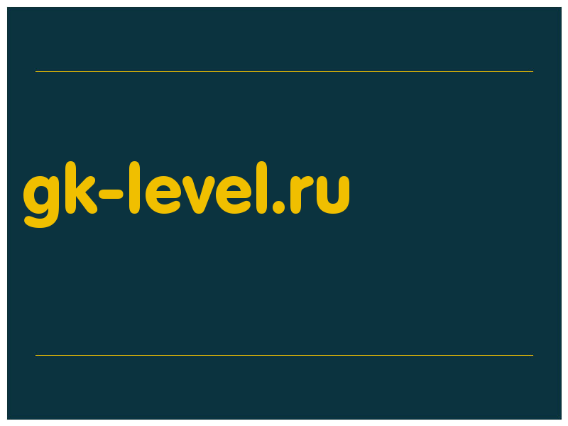 сделать скриншот gk-level.ru