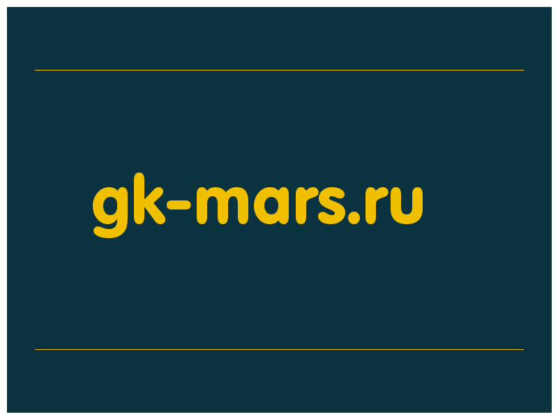 сделать скриншот gk-mars.ru
