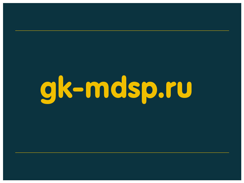 сделать скриншот gk-mdsp.ru