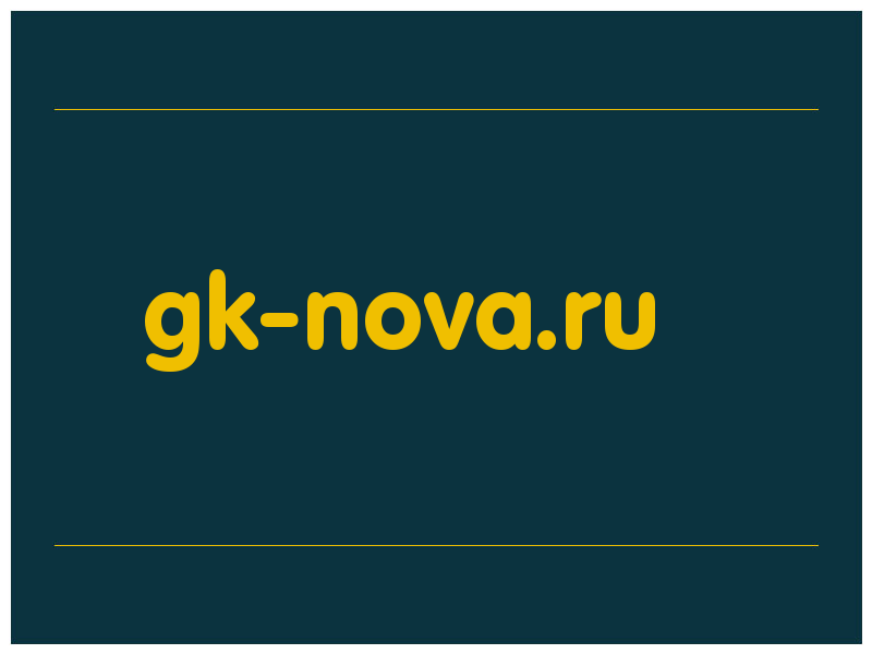 сделать скриншот gk-nova.ru