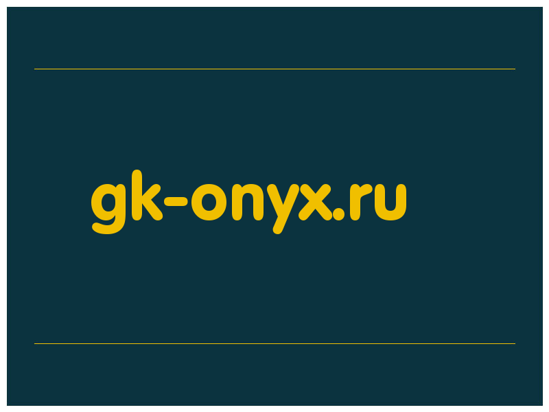 сделать скриншот gk-onyx.ru