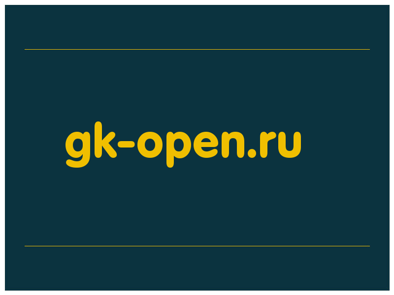 сделать скриншот gk-open.ru