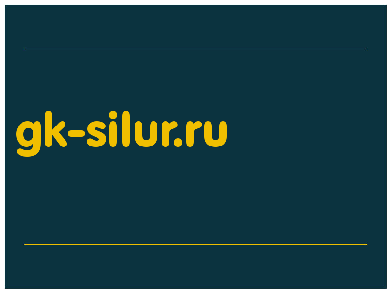 сделать скриншот gk-silur.ru