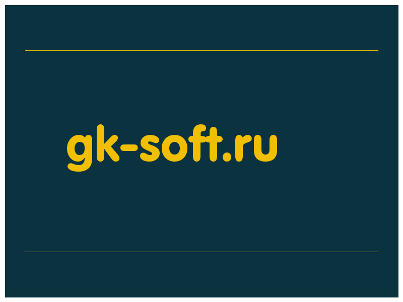 сделать скриншот gk-soft.ru
