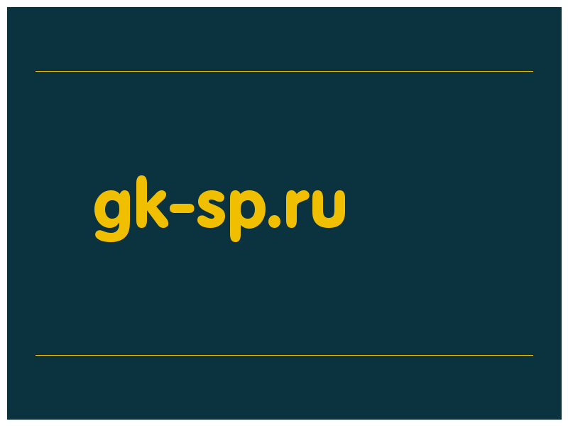 сделать скриншот gk-sp.ru