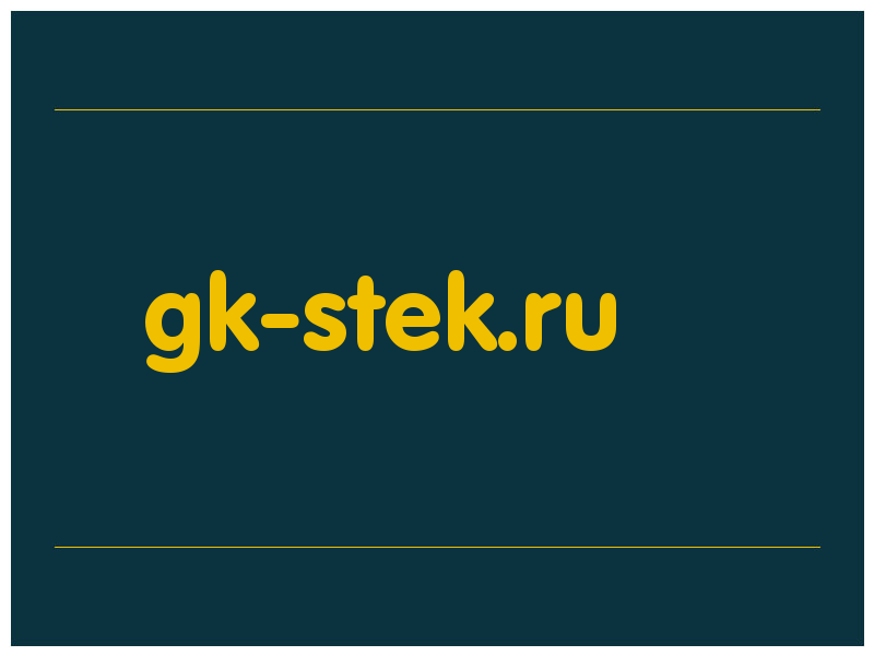 сделать скриншот gk-stek.ru
