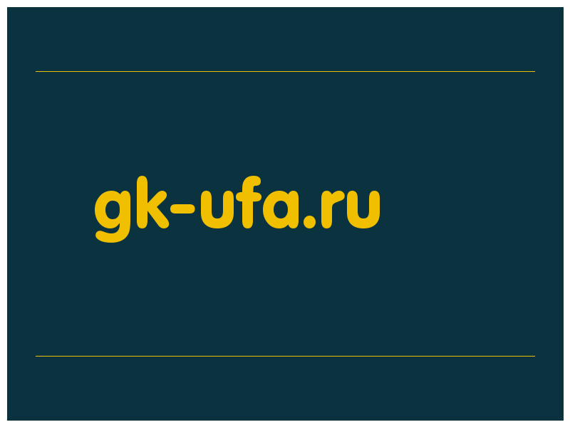 сделать скриншот gk-ufa.ru