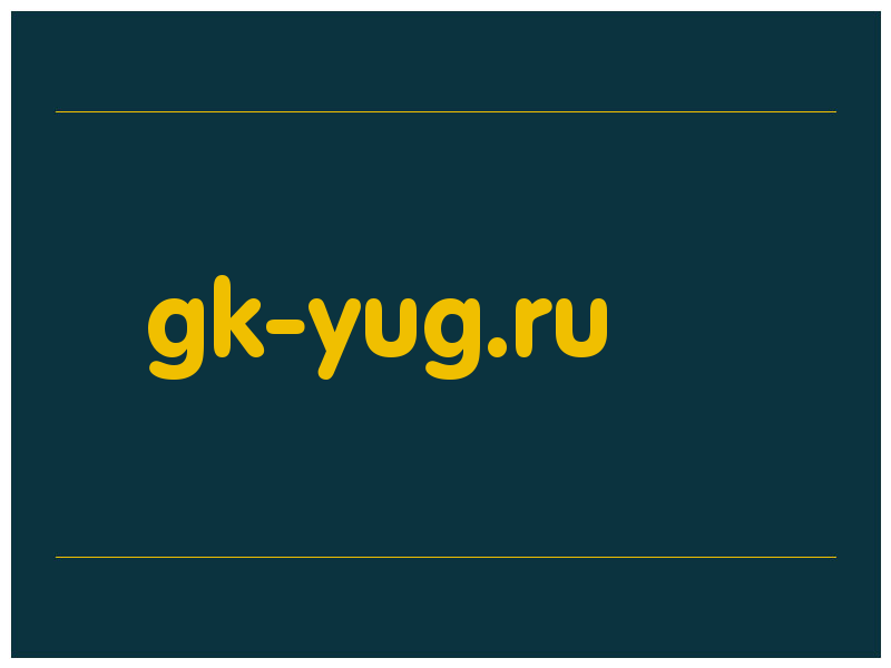 сделать скриншот gk-yug.ru