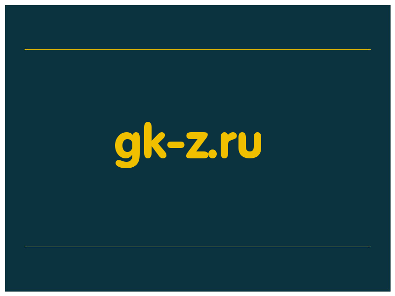 сделать скриншот gk-z.ru