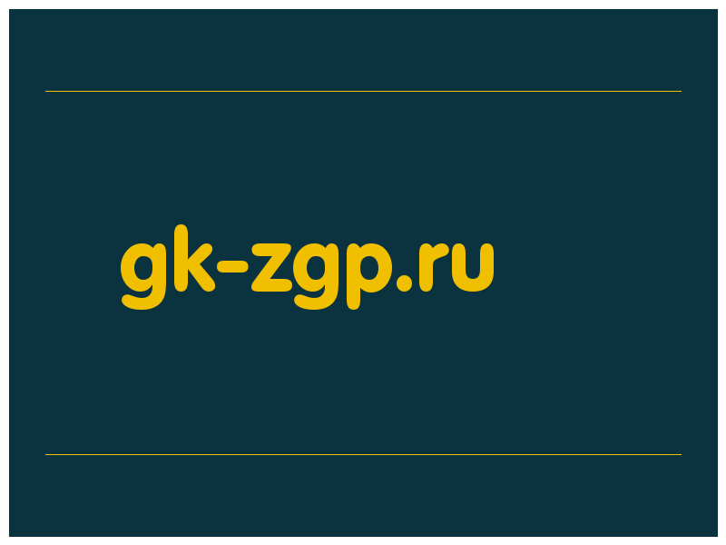 сделать скриншот gk-zgp.ru