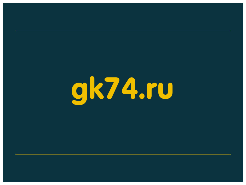сделать скриншот gk74.ru