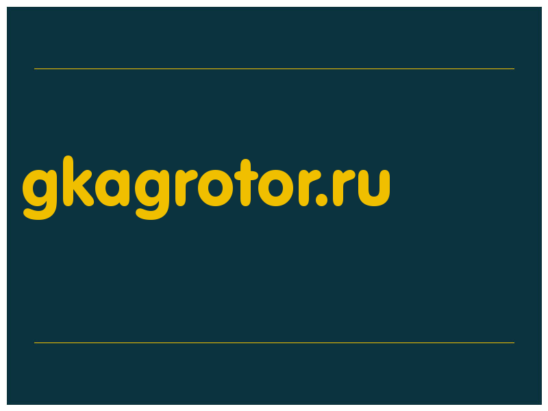 сделать скриншот gkagrotor.ru