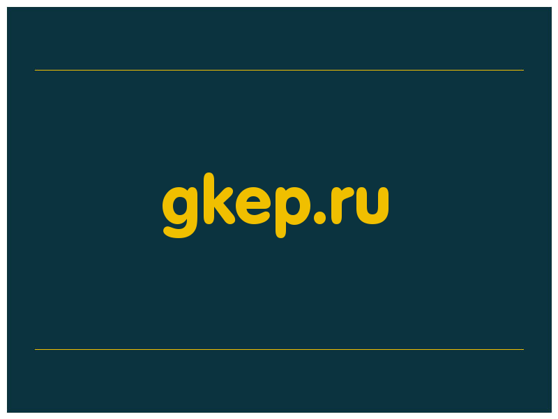 сделать скриншот gkep.ru