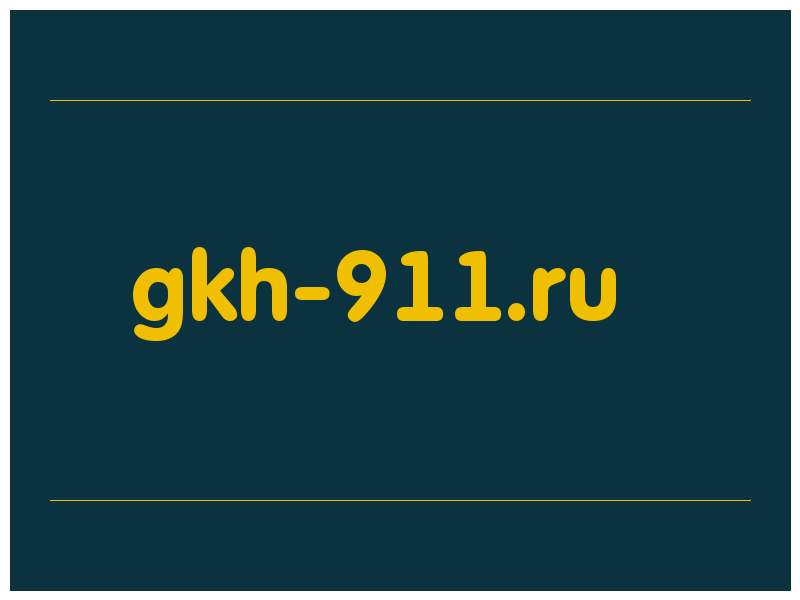 сделать скриншот gkh-911.ru