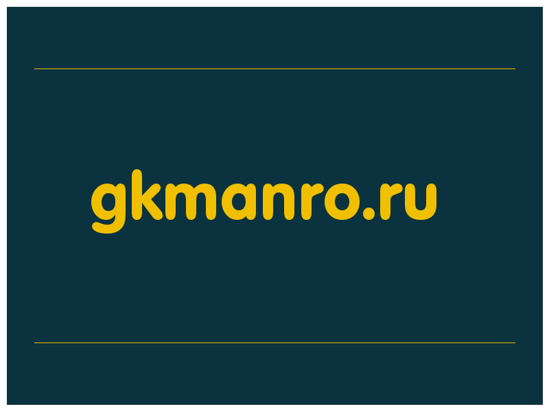 сделать скриншот gkmanro.ru