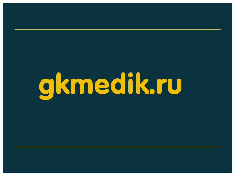 сделать скриншот gkmedik.ru