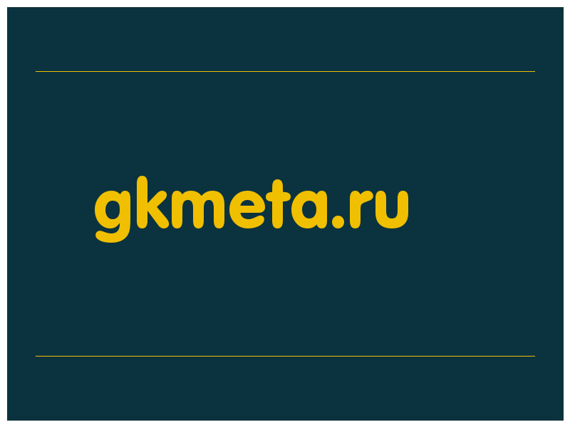 сделать скриншот gkmeta.ru