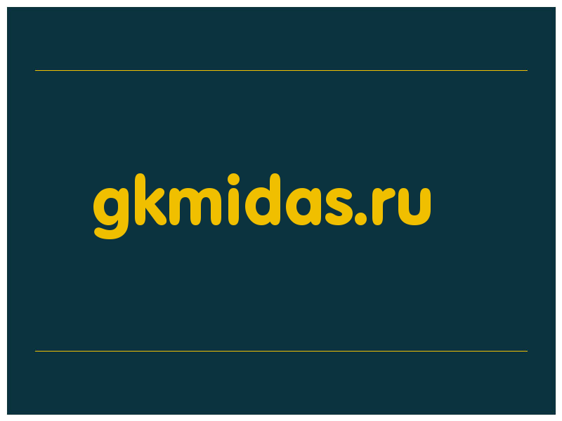 сделать скриншот gkmidas.ru